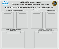 Стенд по ГО и ЧС,4 кармана А4, 2 кармана А3  (1100х900; Пластик ПВХ 4 мм, алюминиевый профиль; )