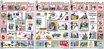 Плакаты по охране труда ГАСЗНАК ГАС-П3-ПБ Пожарная безопасность  3 л. А2 (Бумага)