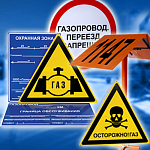 Щиты-указатели для объектов магистральных нефтепроводов