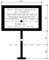 Опознавательный знак обозначения кабельной линии ПЛ-КЛЭ-ТР